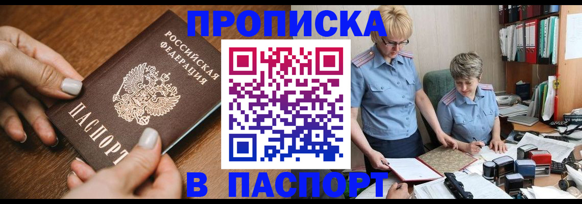 регистрация в Магнитогорске