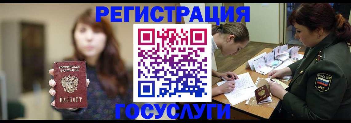 временная регистрация поиск в Магнитогорске