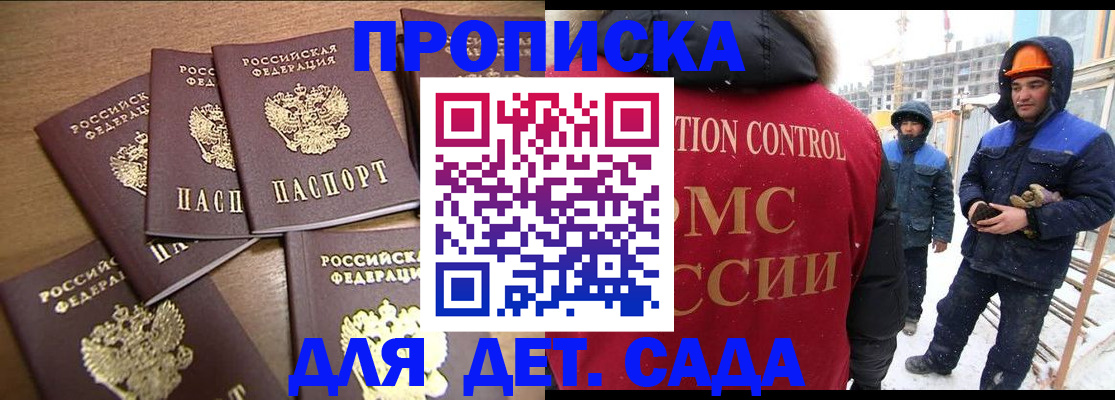 временная регистрация в квартире в Магнитогорске