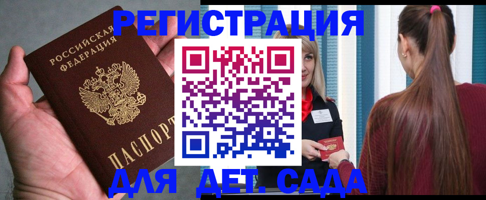 регистрация для школы в Магнитогорске