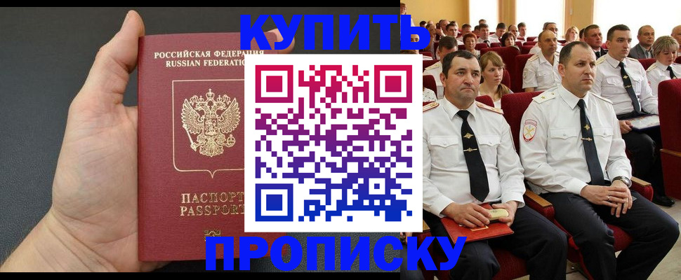 временная регистрация поиск в Магнитогорске