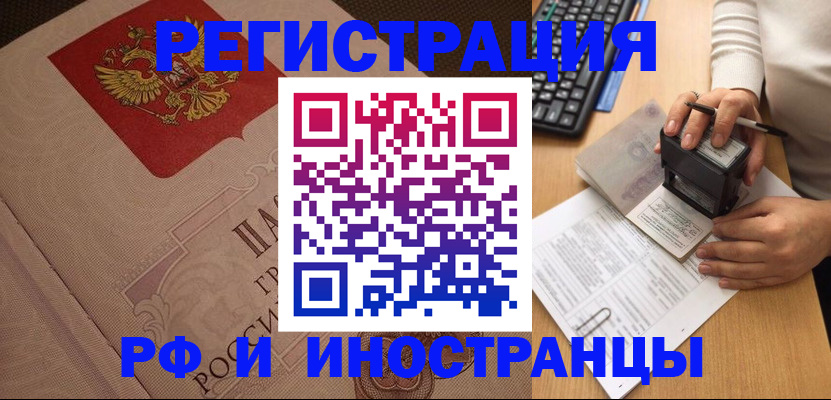 временная регистрация госуслуги в Магнитогорске