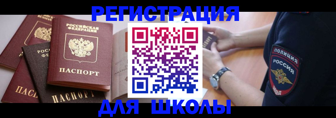 регистрация для дет. сада в Магнитогорске