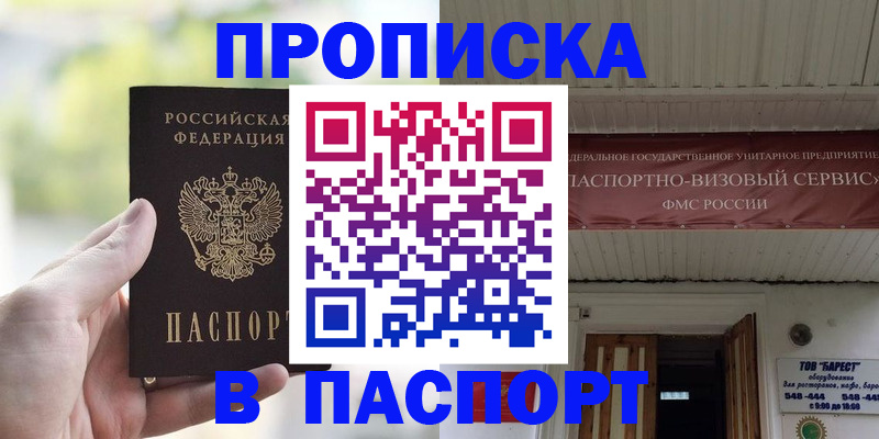 пропишу в квартире в Магнитогорске