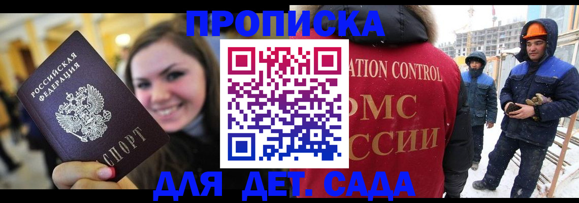 временная регистрация недорого в Магнитогорске